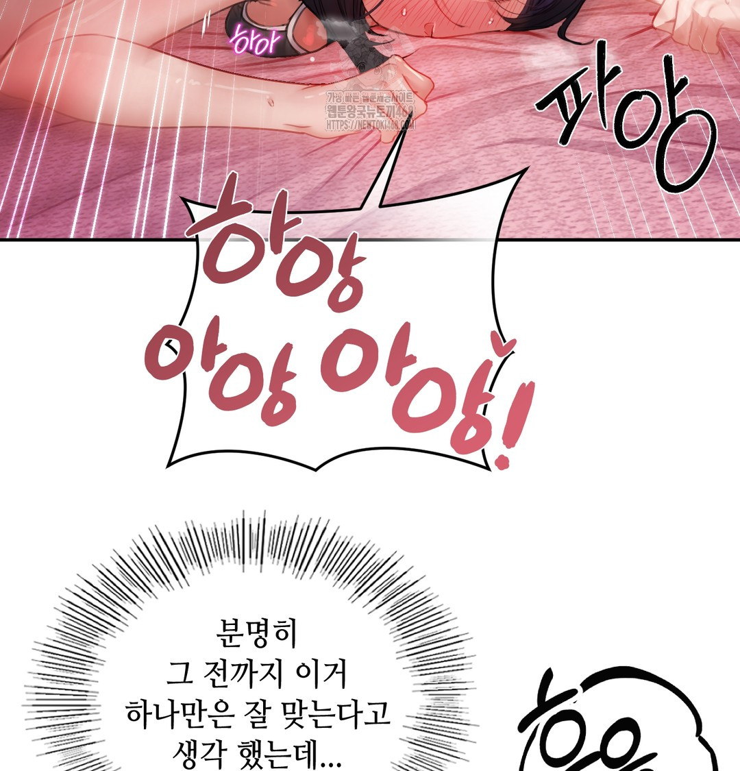 The Professor’s Secret Account Raw Chapter 6 image 108