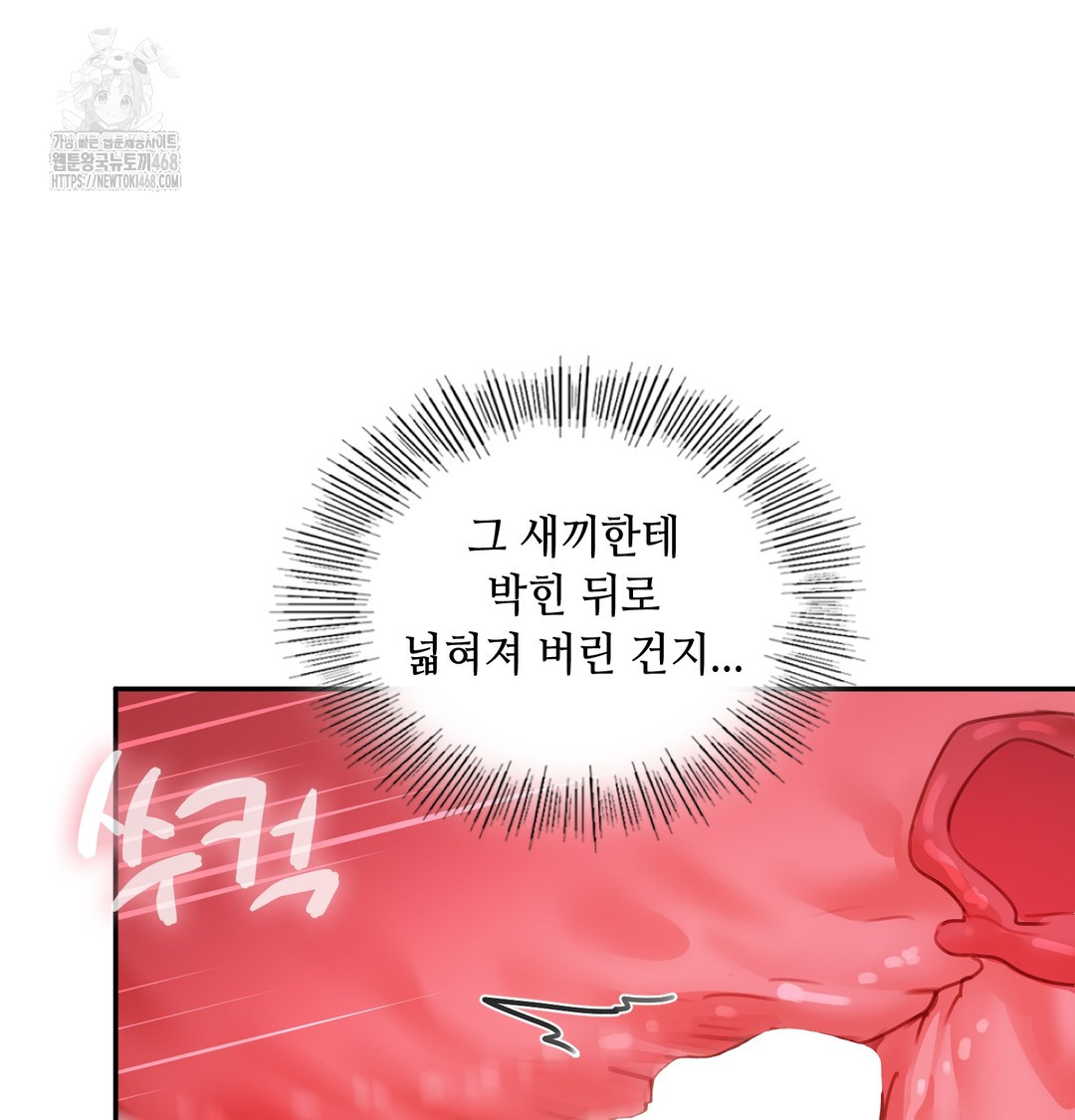 The Professor’s Secret Account Raw Chapter 6 image 110