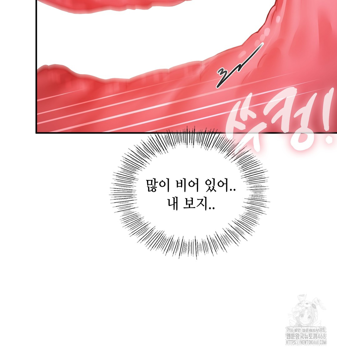 The Professor’s Secret Account Raw Chapter 6 image 111
