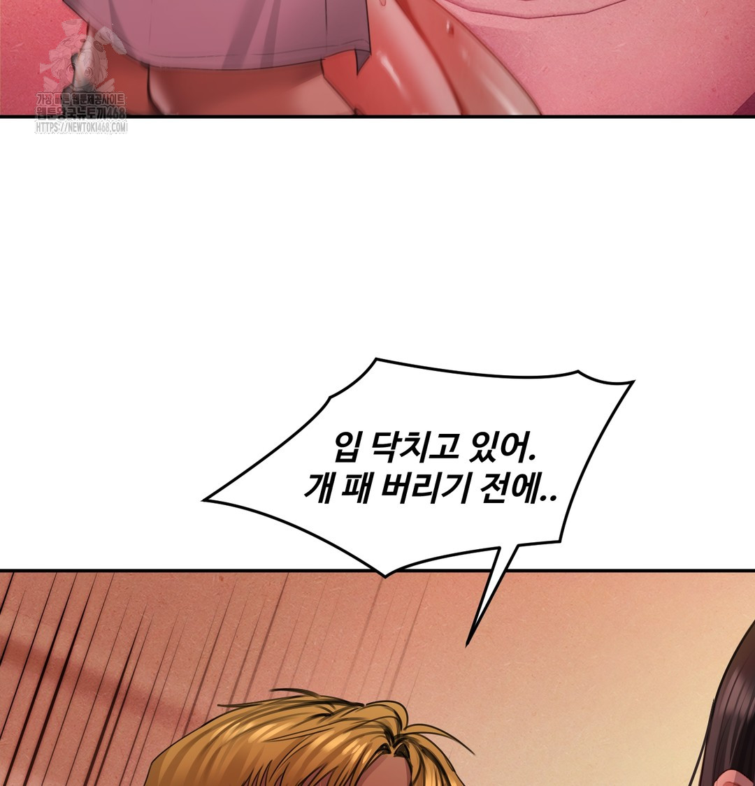 The Professor’s Secret Account Raw Chapter 6 image 11