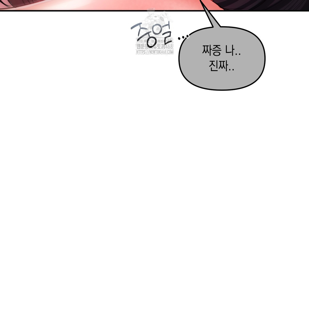 The Professor’s Secret Account Raw Chapter 6 image 120