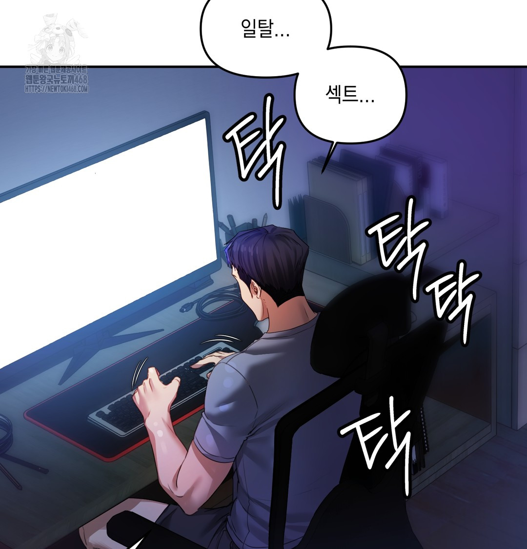 The Professor’s Secret Account Raw Chapter 6 image 122