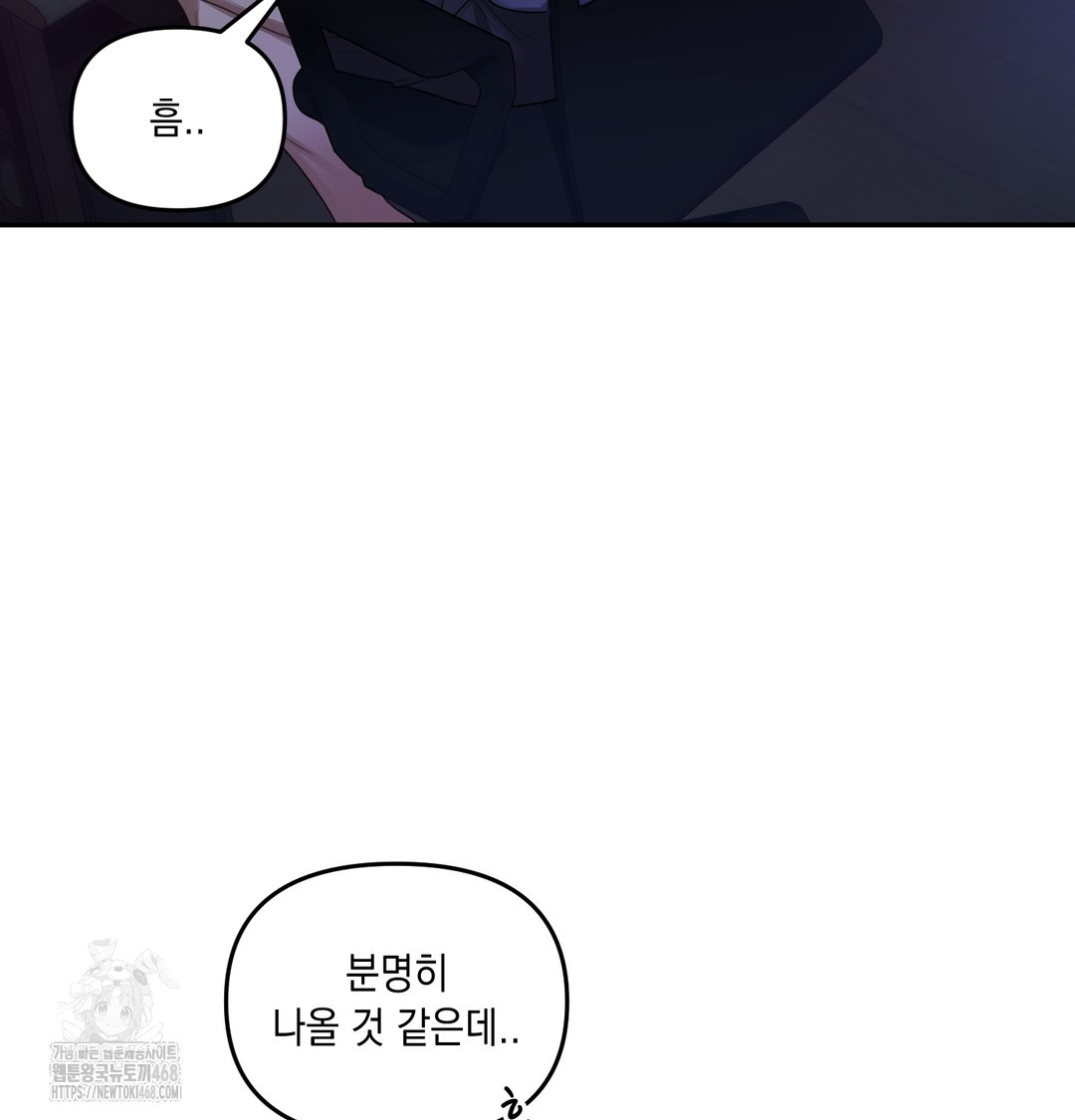 The Professor’s Secret Account Raw Chapter 6 image 123
