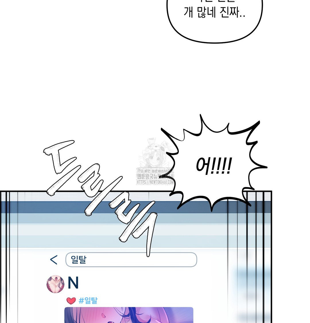 The Professor’s Secret Account Raw Chapter 6 image 127
