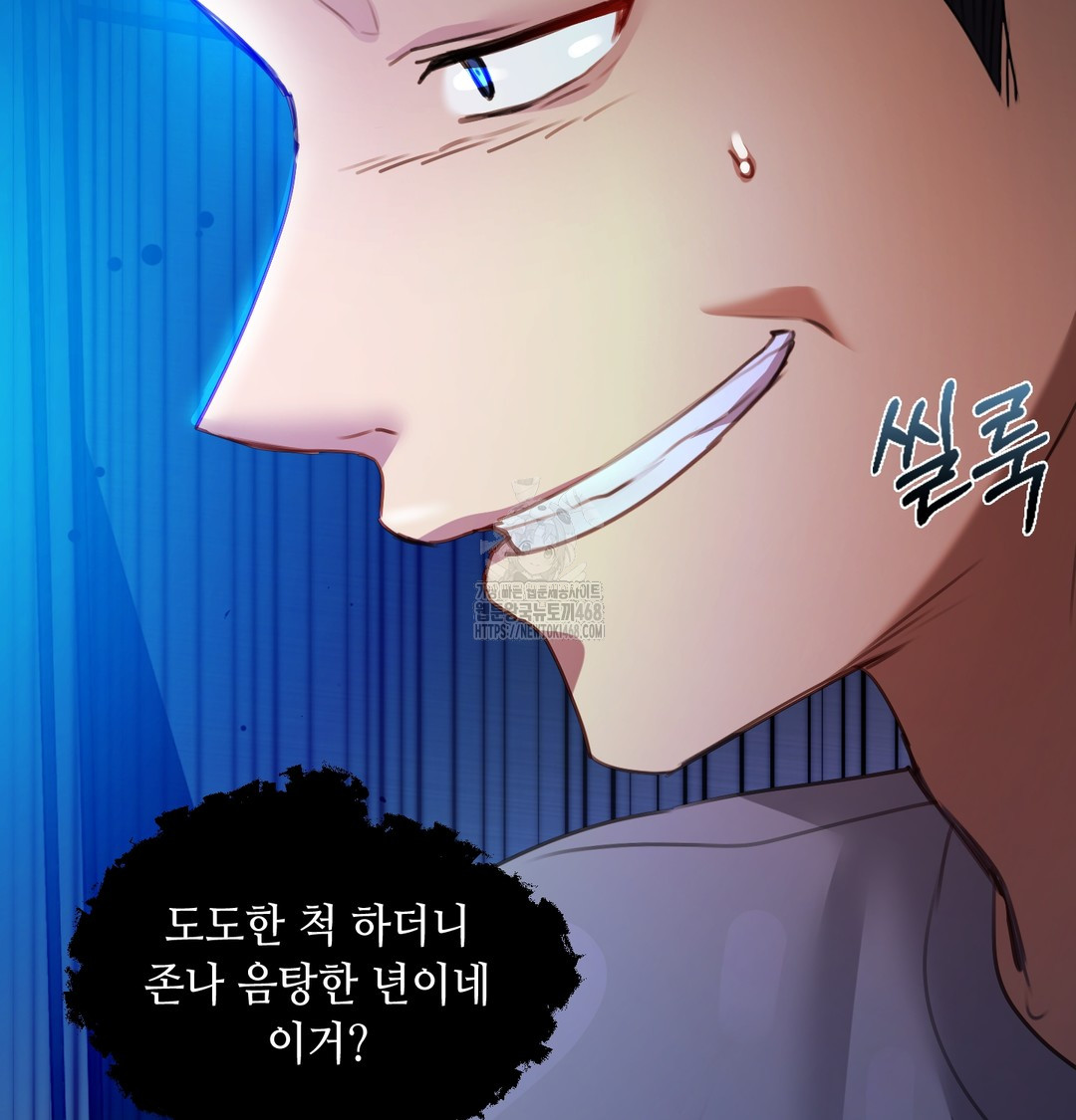The Professor’s Secret Account Raw Chapter 6 image 136