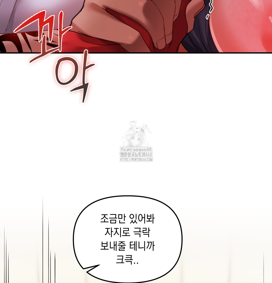 The Professor’s Secret Account Raw Chapter 6 image 13