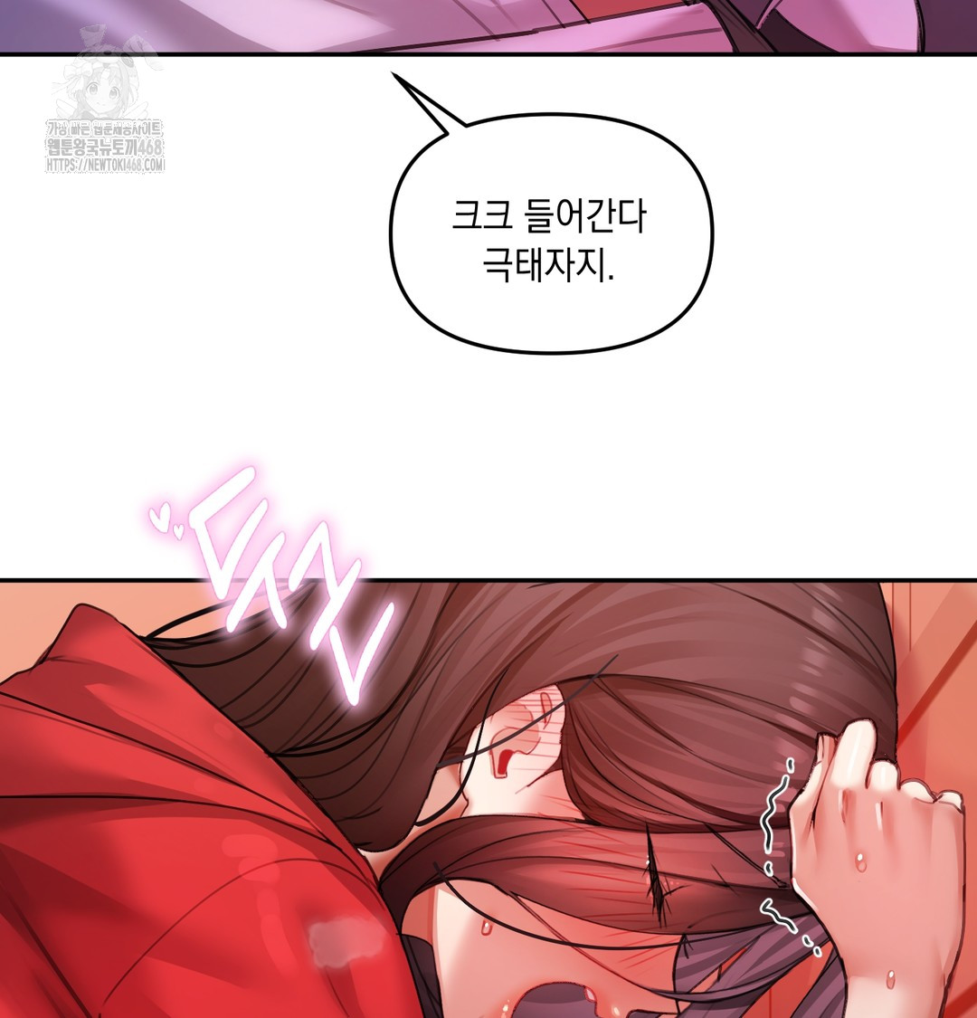 The Professor’s Secret Account Raw Chapter 6 image 18