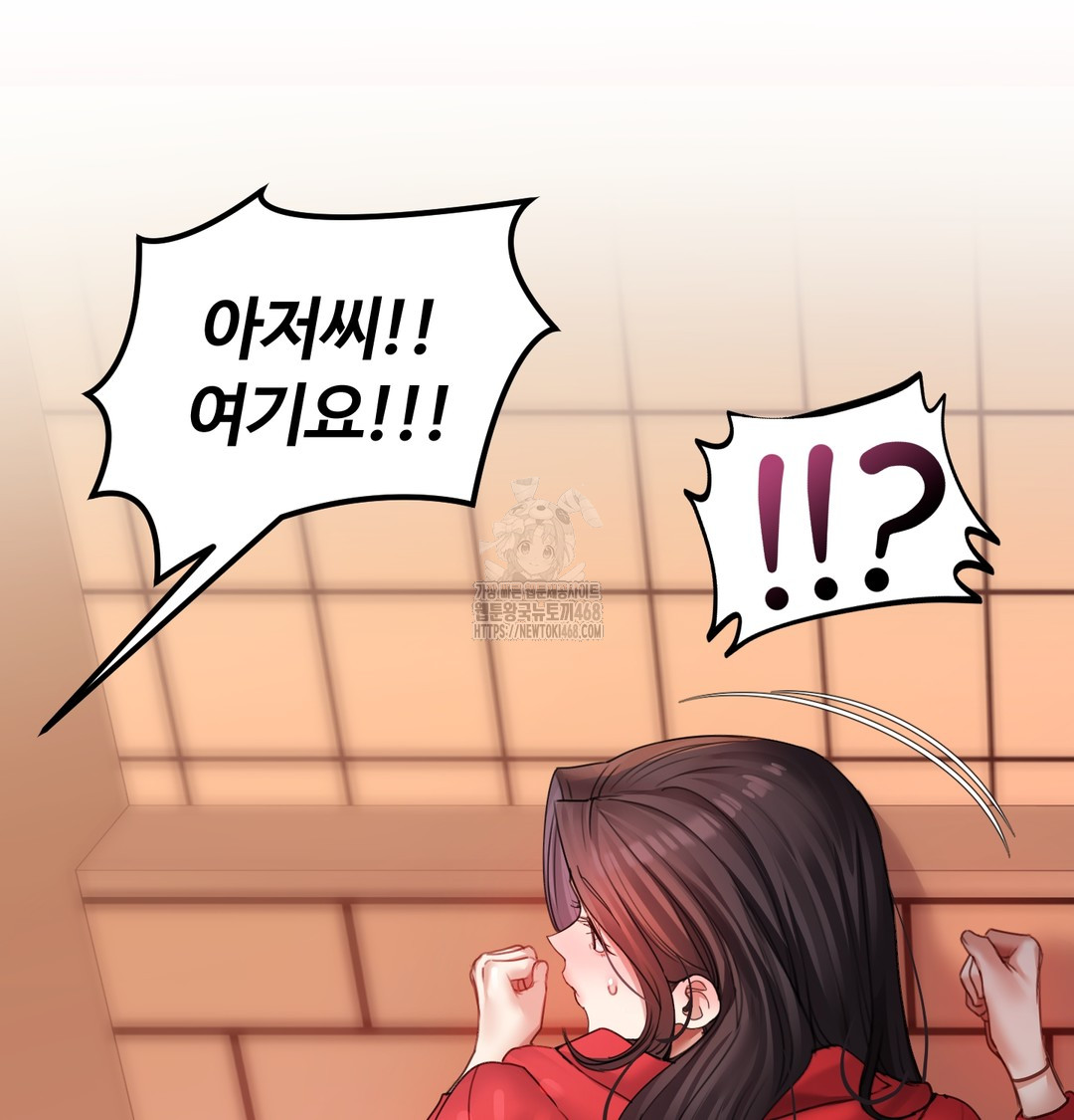 The Professor’s Secret Account Raw Chapter 6 image 20
