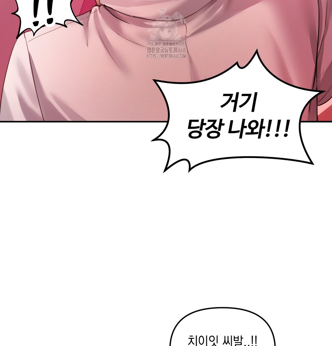 The Professor’s Secret Account Raw Chapter 6 image 22