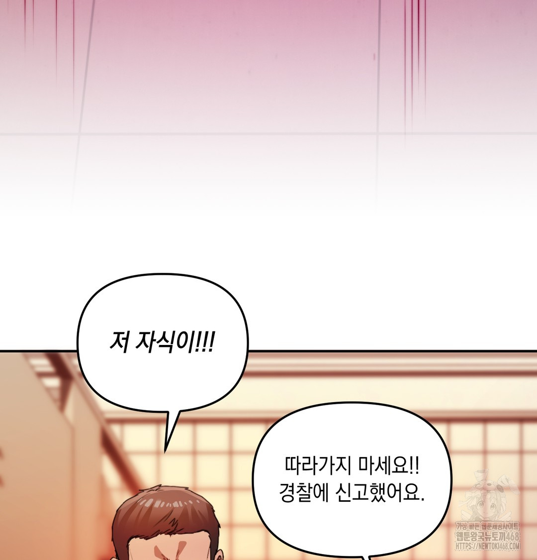 The Professor’s Secret Account Raw Chapter 6 image 28
