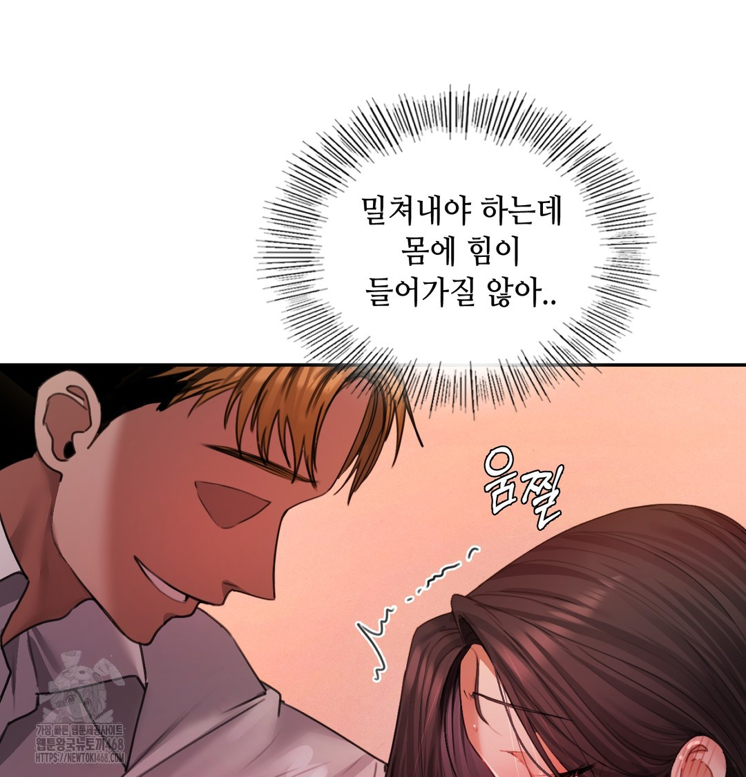 The Professor’s Secret Account Raw Chapter 6 image 2