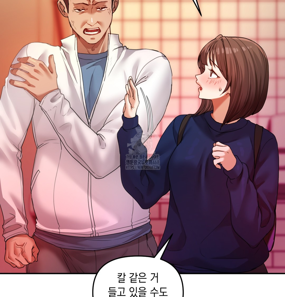 The Professor’s Secret Account Raw Chapter 6 image 29