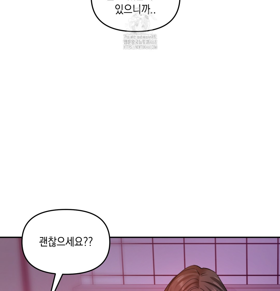 The Professor’s Secret Account Raw Chapter 6 image 30