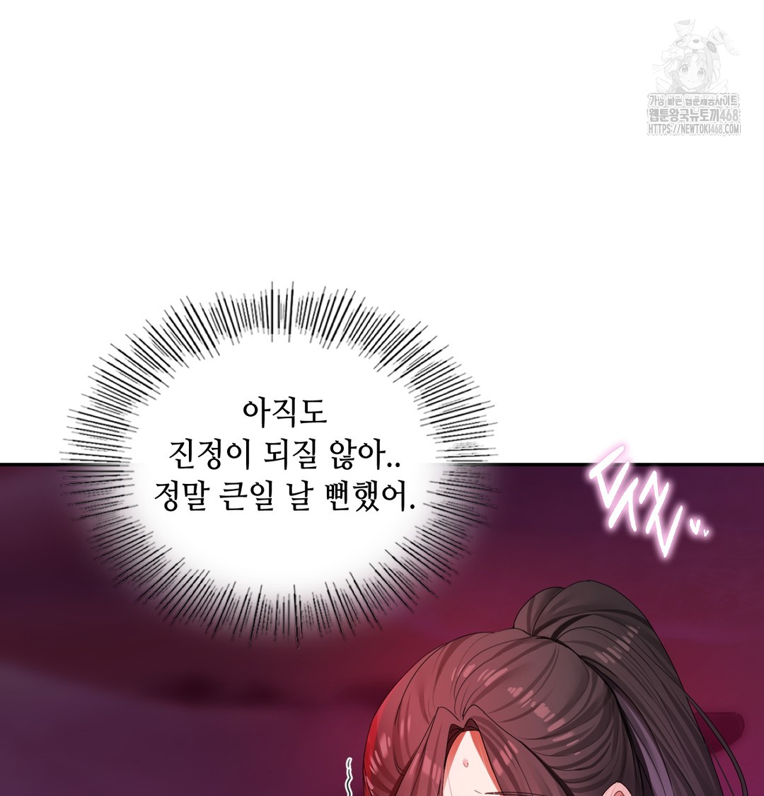 The Professor’s Secret Account Raw Chapter 6 image 40