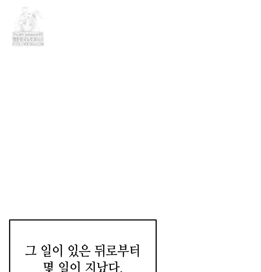 The Professor’s Secret Account Raw Chapter 6 image 47