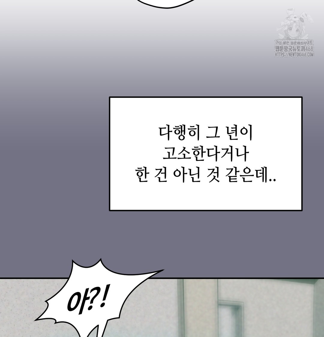 The Professor’s Secret Account Raw Chapter 6 image 49