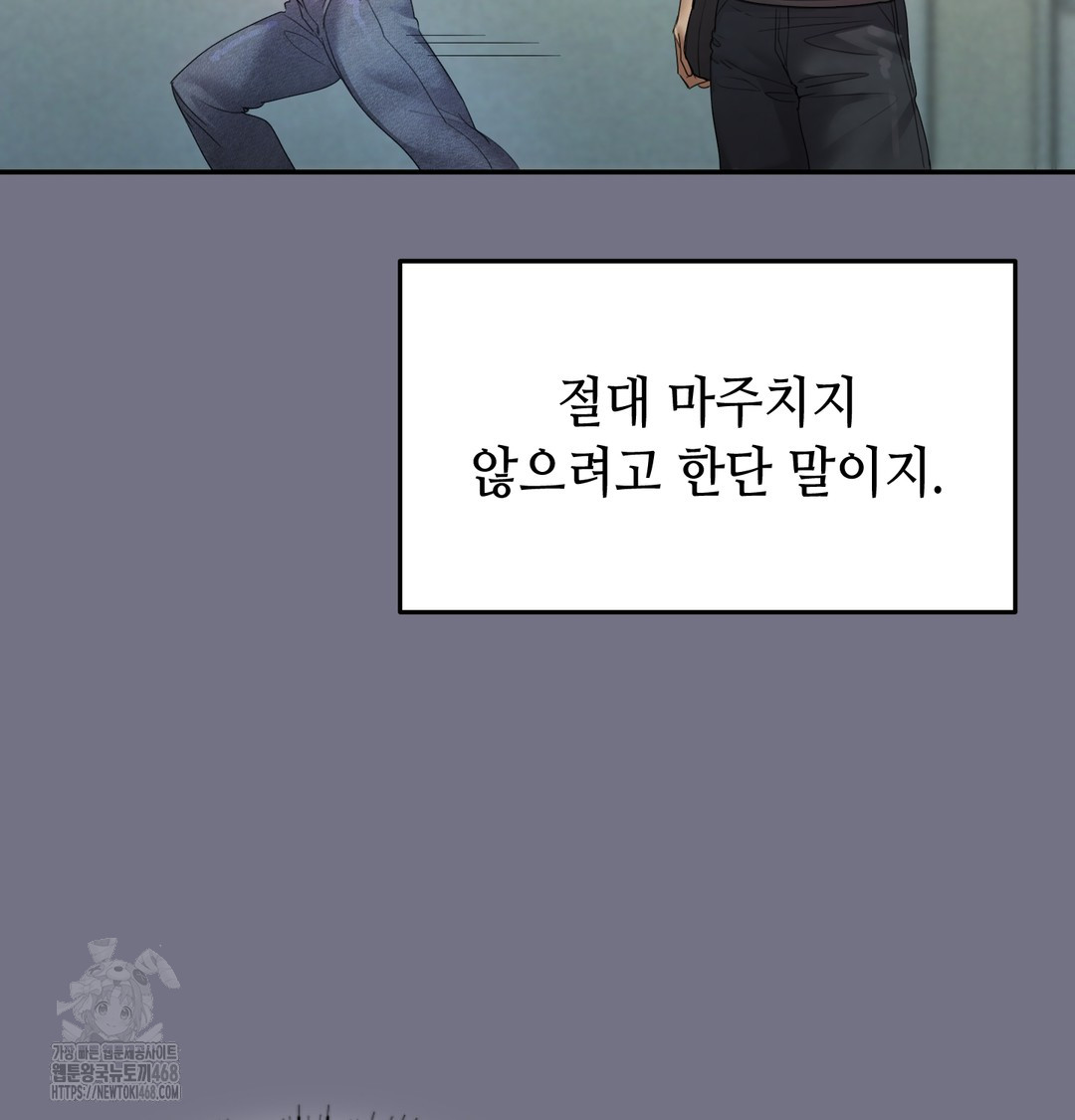 The Professor’s Secret Account Raw Chapter 6 image 52