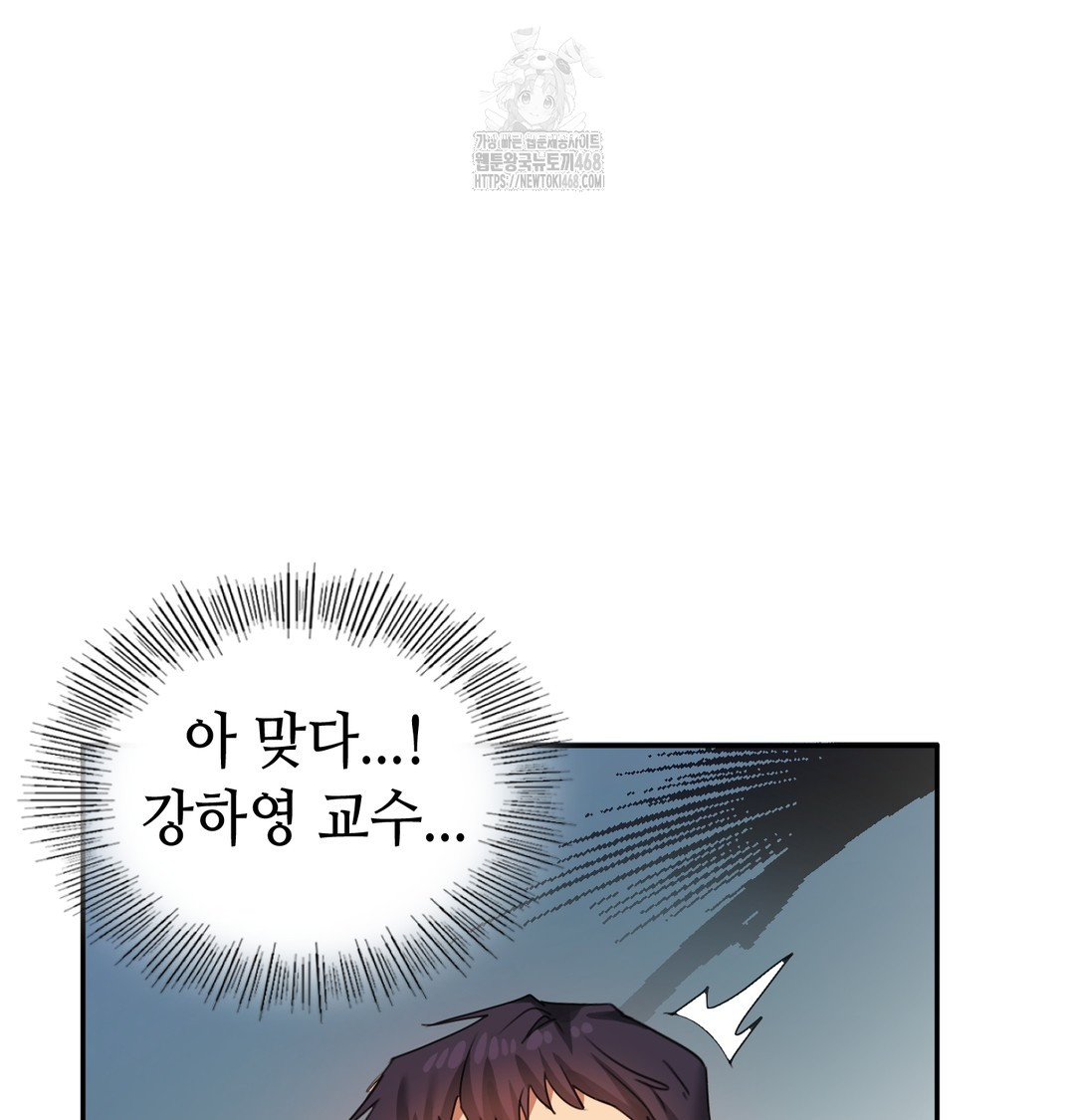The Professor’s Secret Account Raw Chapter 6 image 55