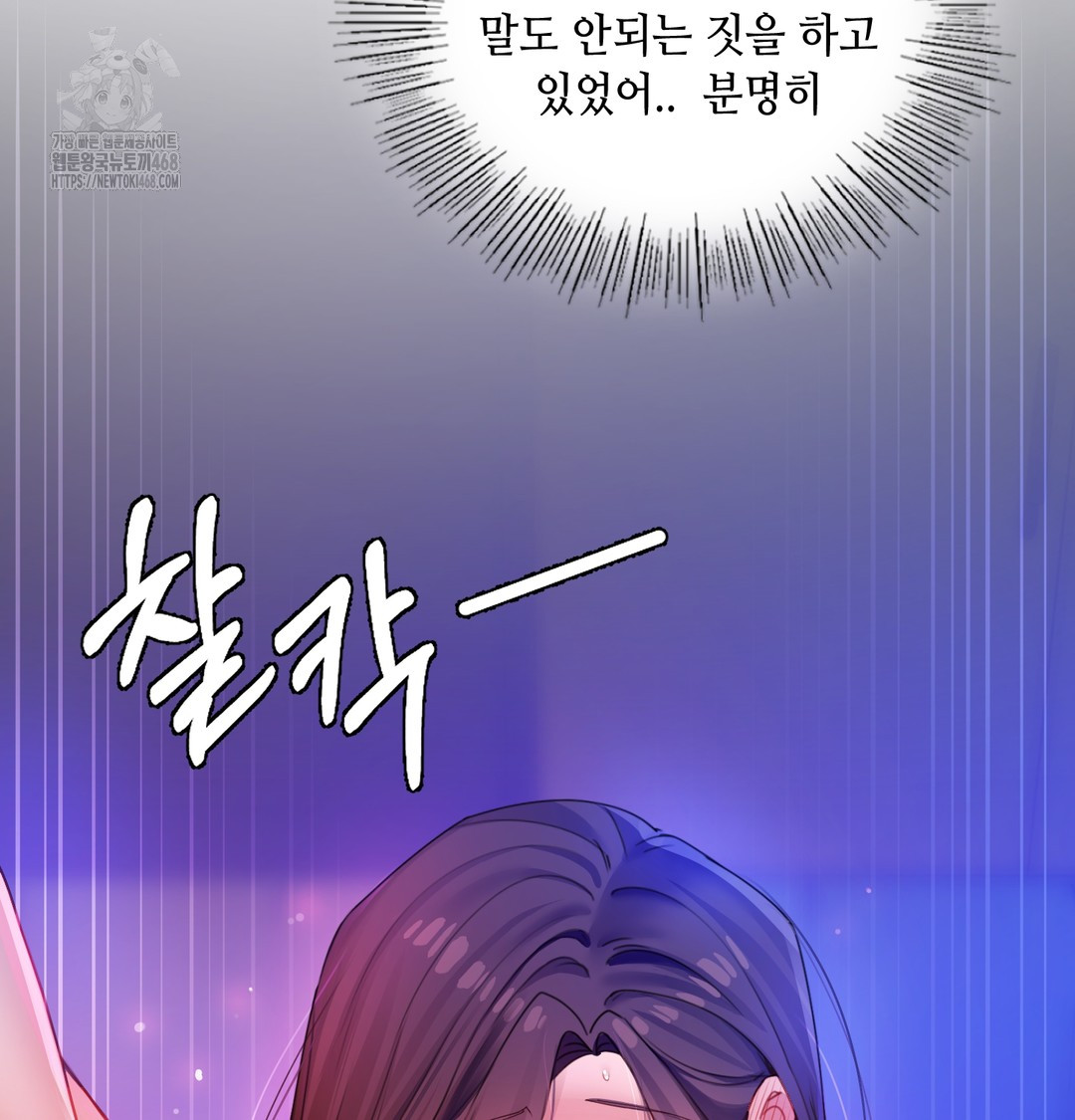 The Professor’s Secret Account Raw Chapter 6 image 57