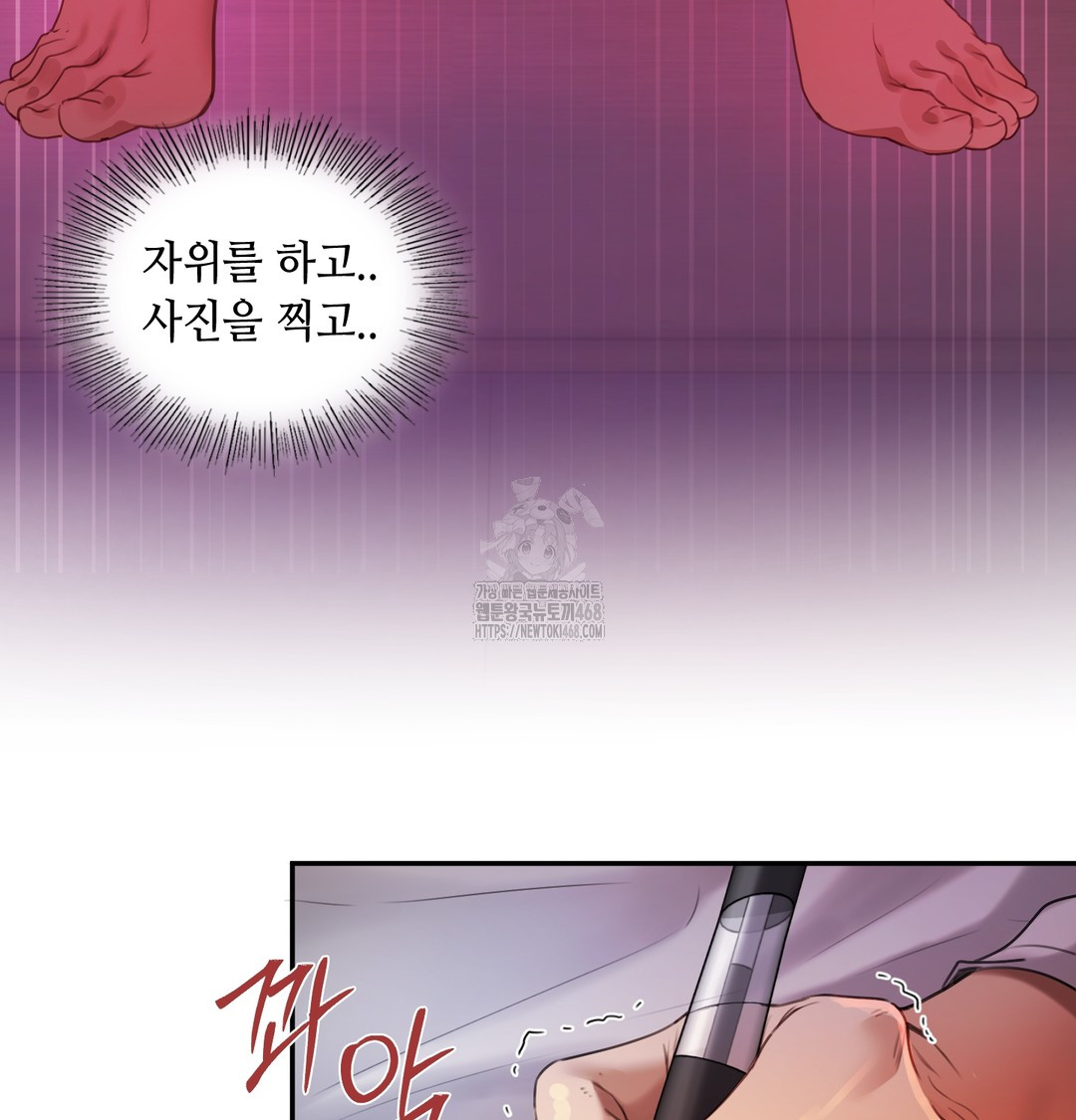 The Professor’s Secret Account Raw Chapter 6 image 60