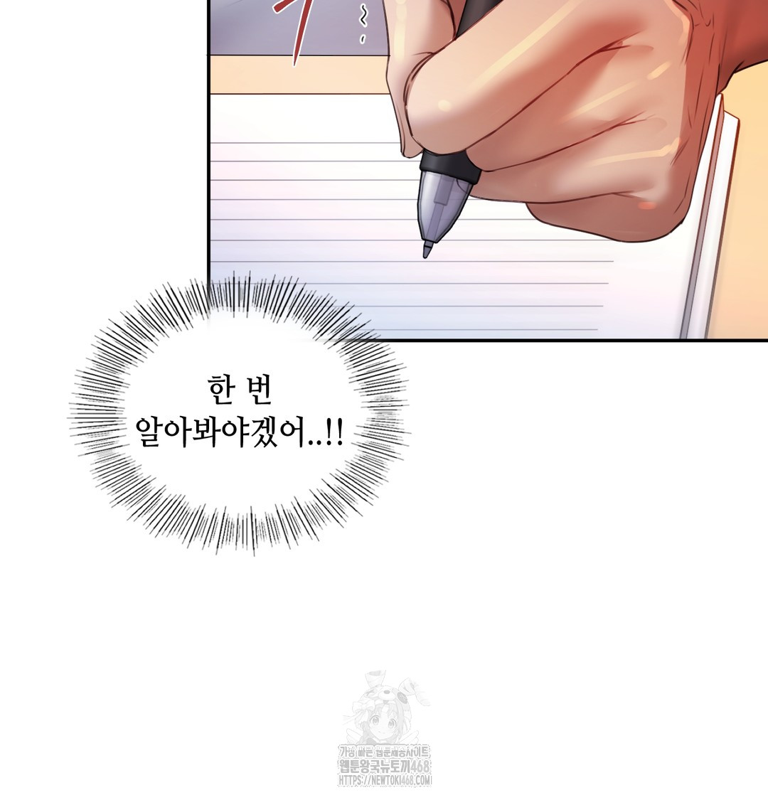 The Professor’s Secret Account Raw Chapter 6 image 61
