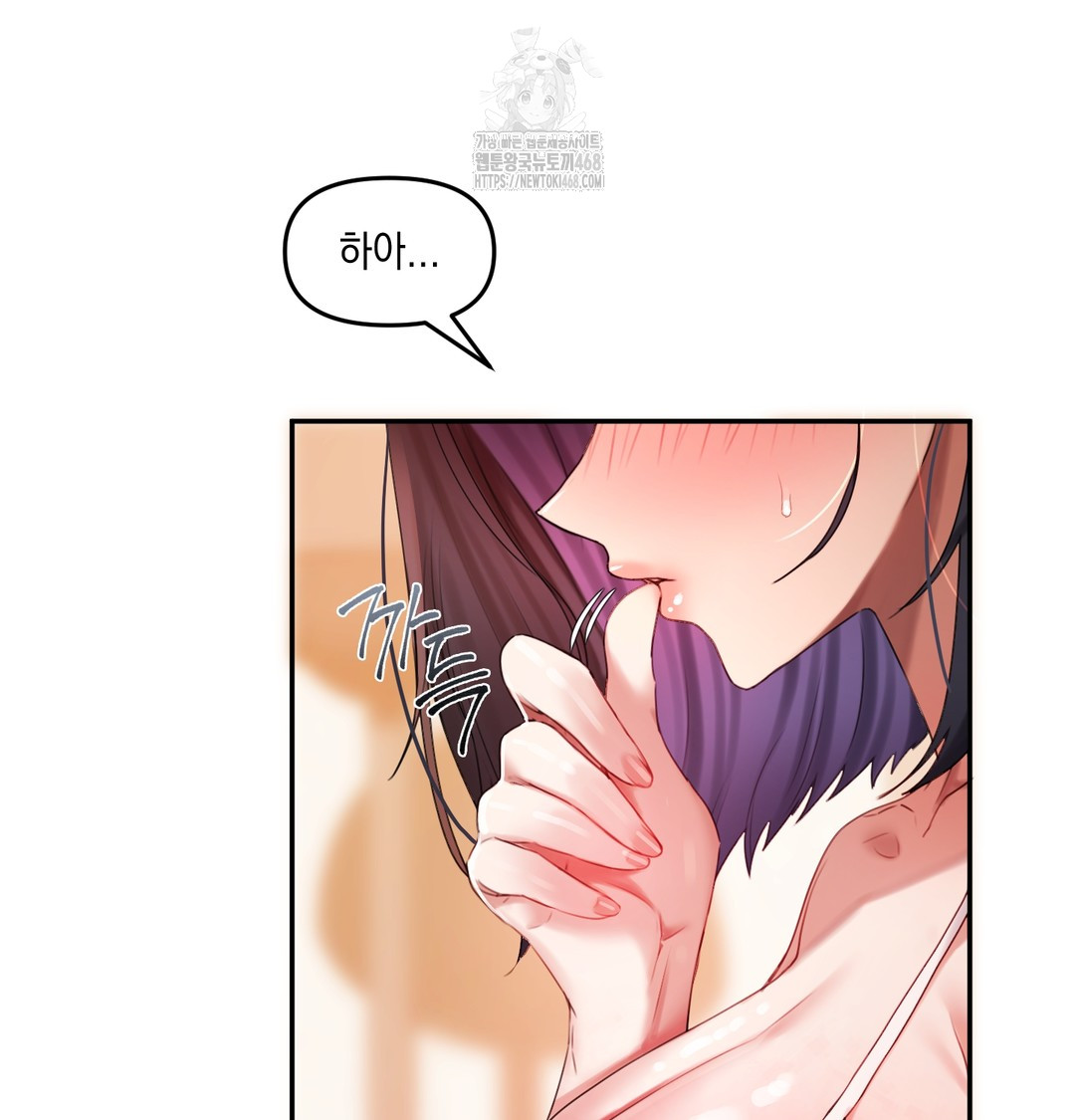 The Professor’s Secret Account Raw Chapter 6 image 64