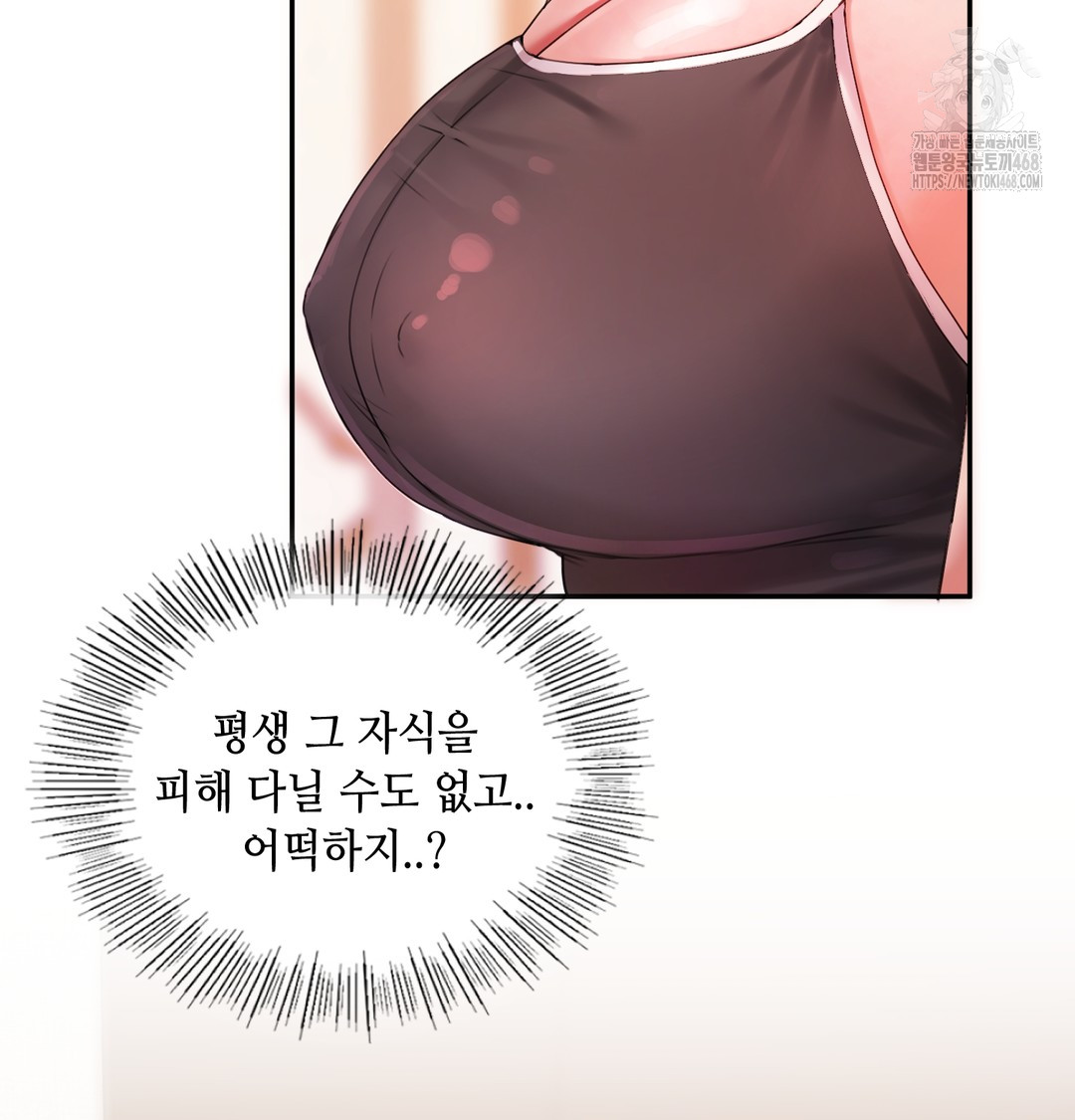 The Professor’s Secret Account Raw Chapter 6 image 65