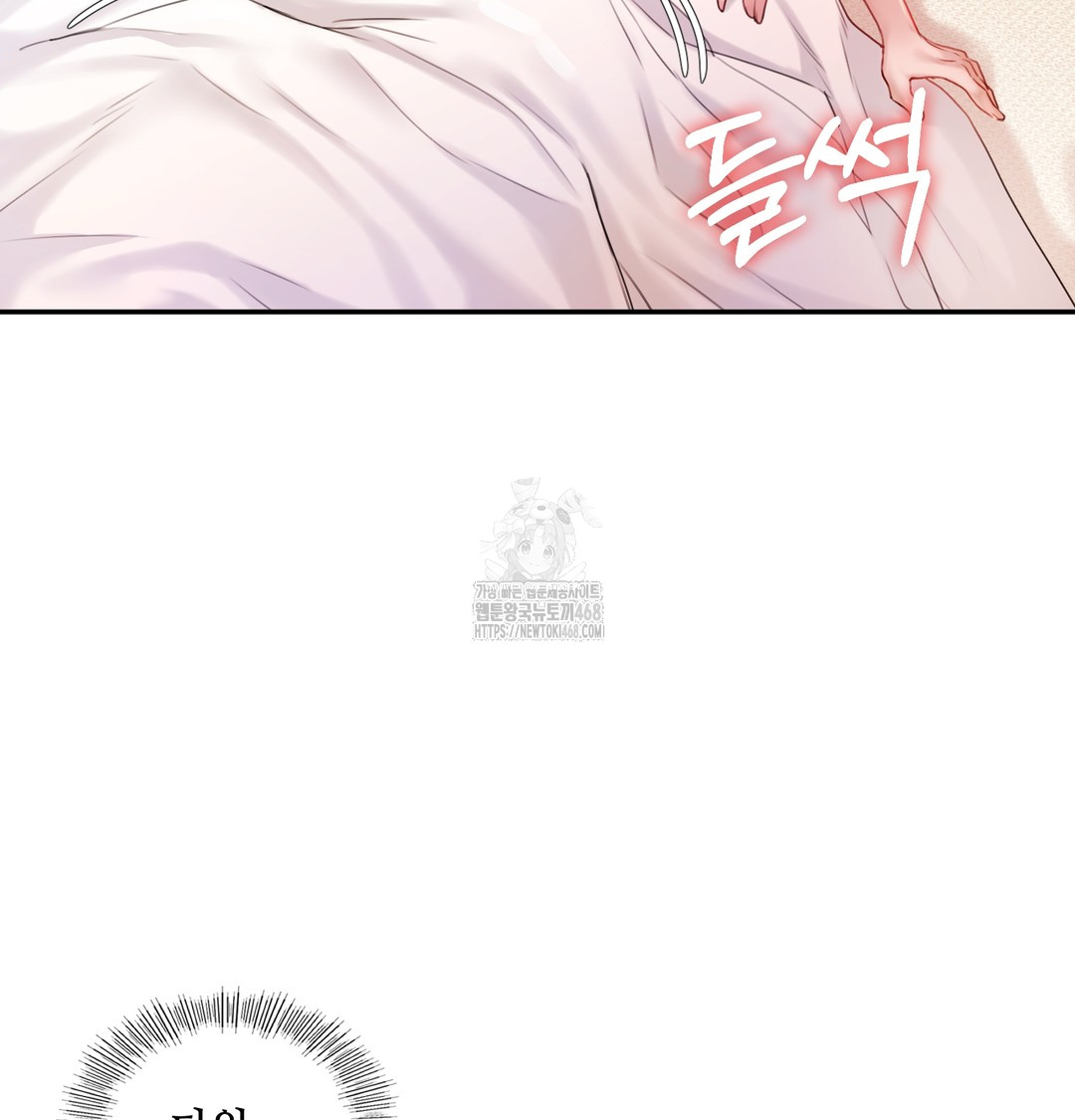 The Professor’s Secret Account Raw Chapter 6 image 67