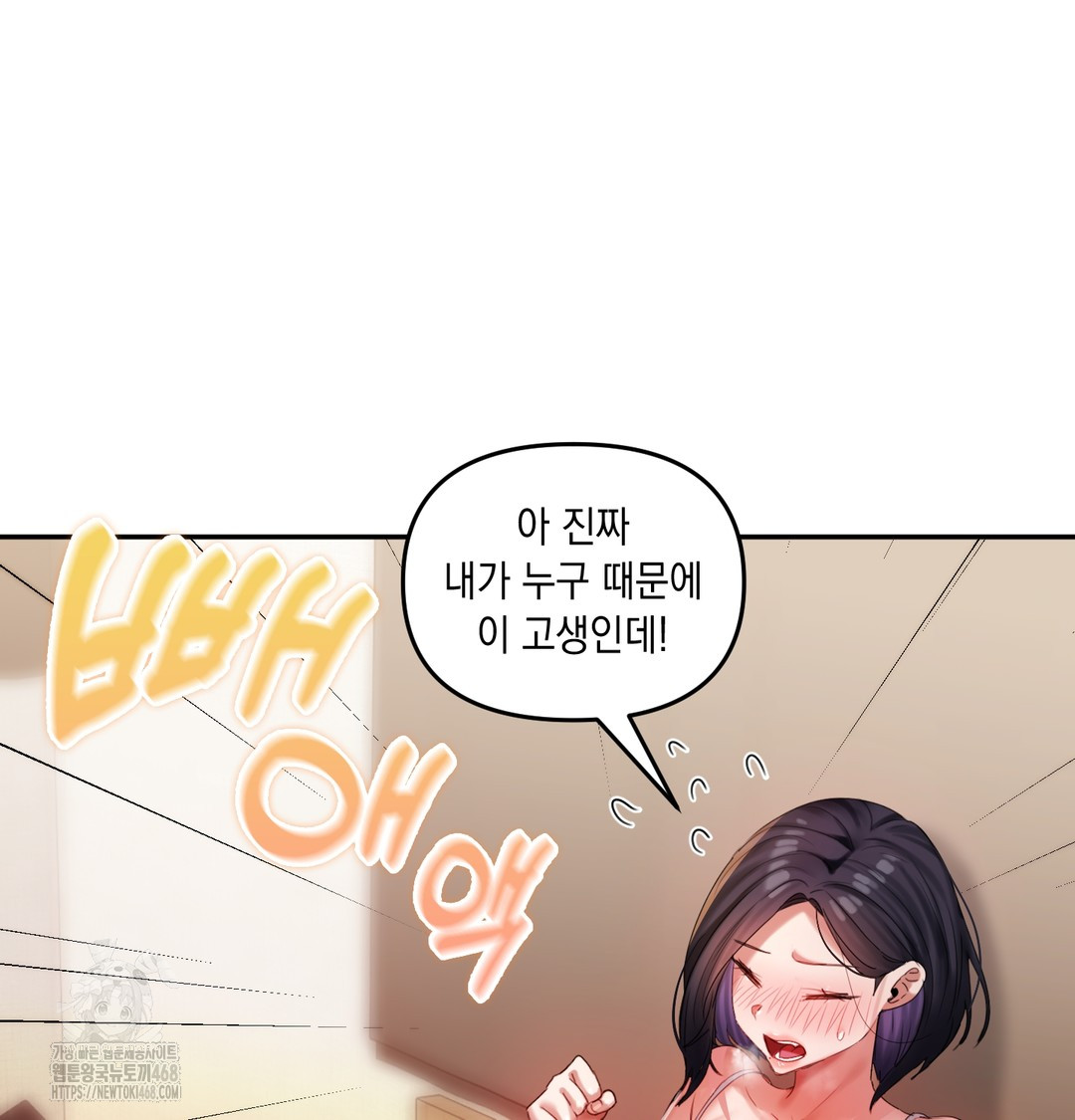 The Professor’s Secret Account Raw Chapter 6 image 71