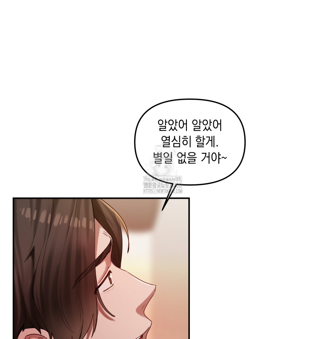 The Professor’s Secret Account Raw Chapter 6 image 73
