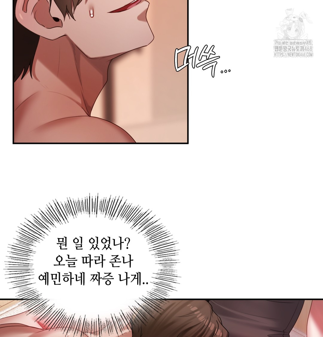 The Professor’s Secret Account Raw Chapter 6 image 74
