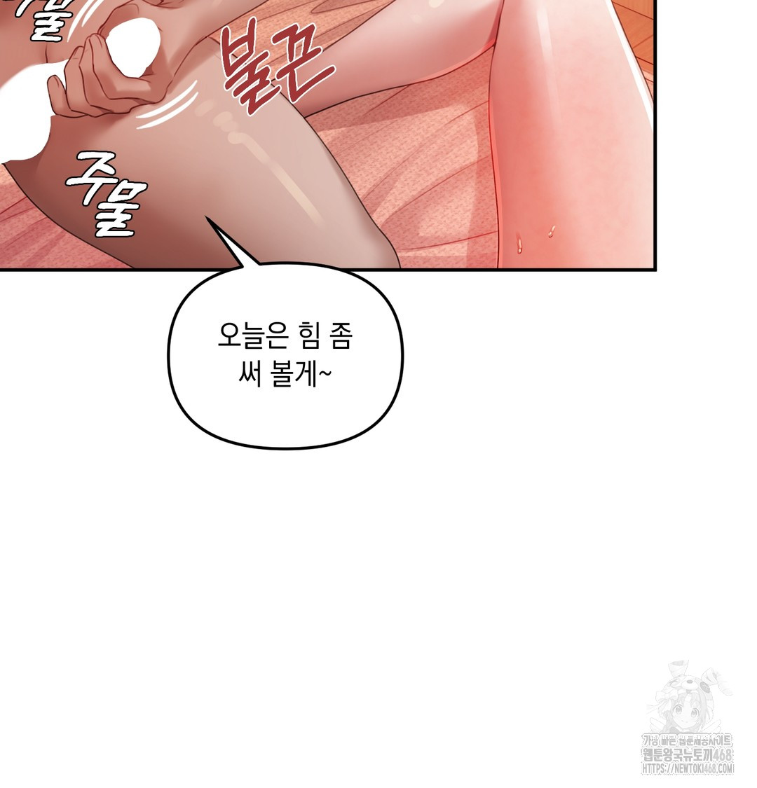 The Professor’s Secret Account Raw Chapter 6 image 81
