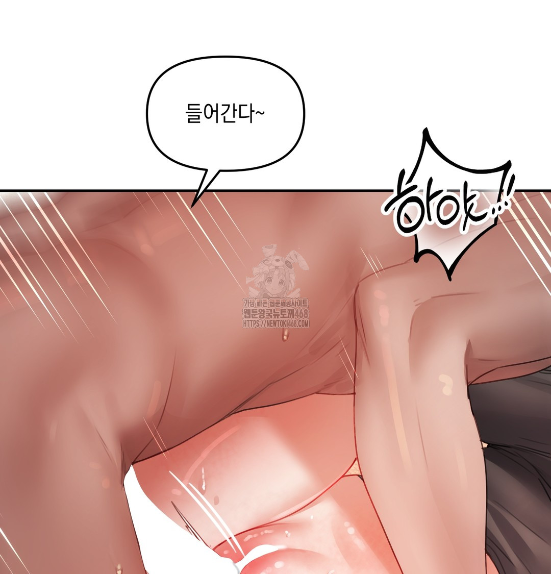 The Professor’s Secret Account Raw Chapter 6 image 82