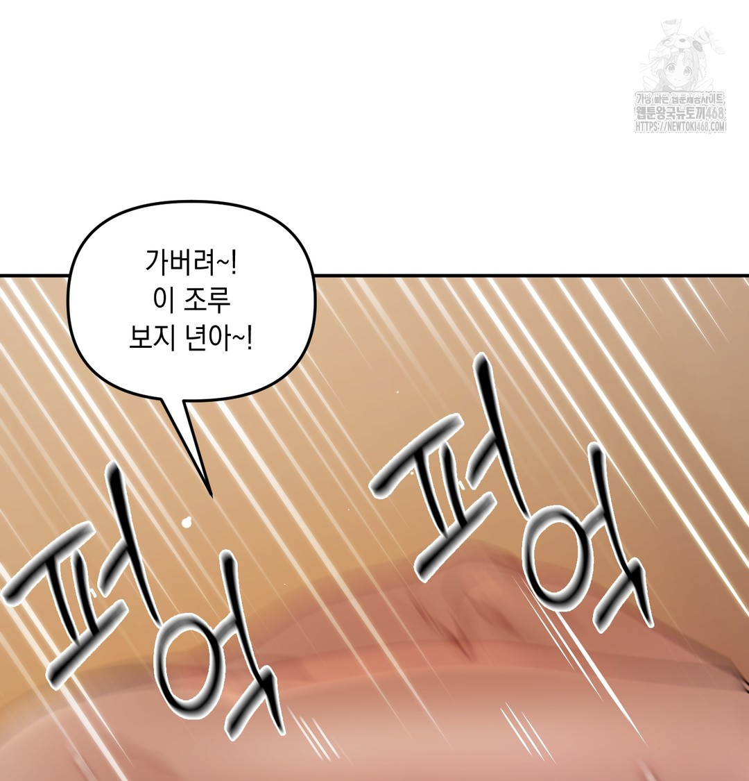The Professor’s Secret Account Raw Chapter 6 image 84