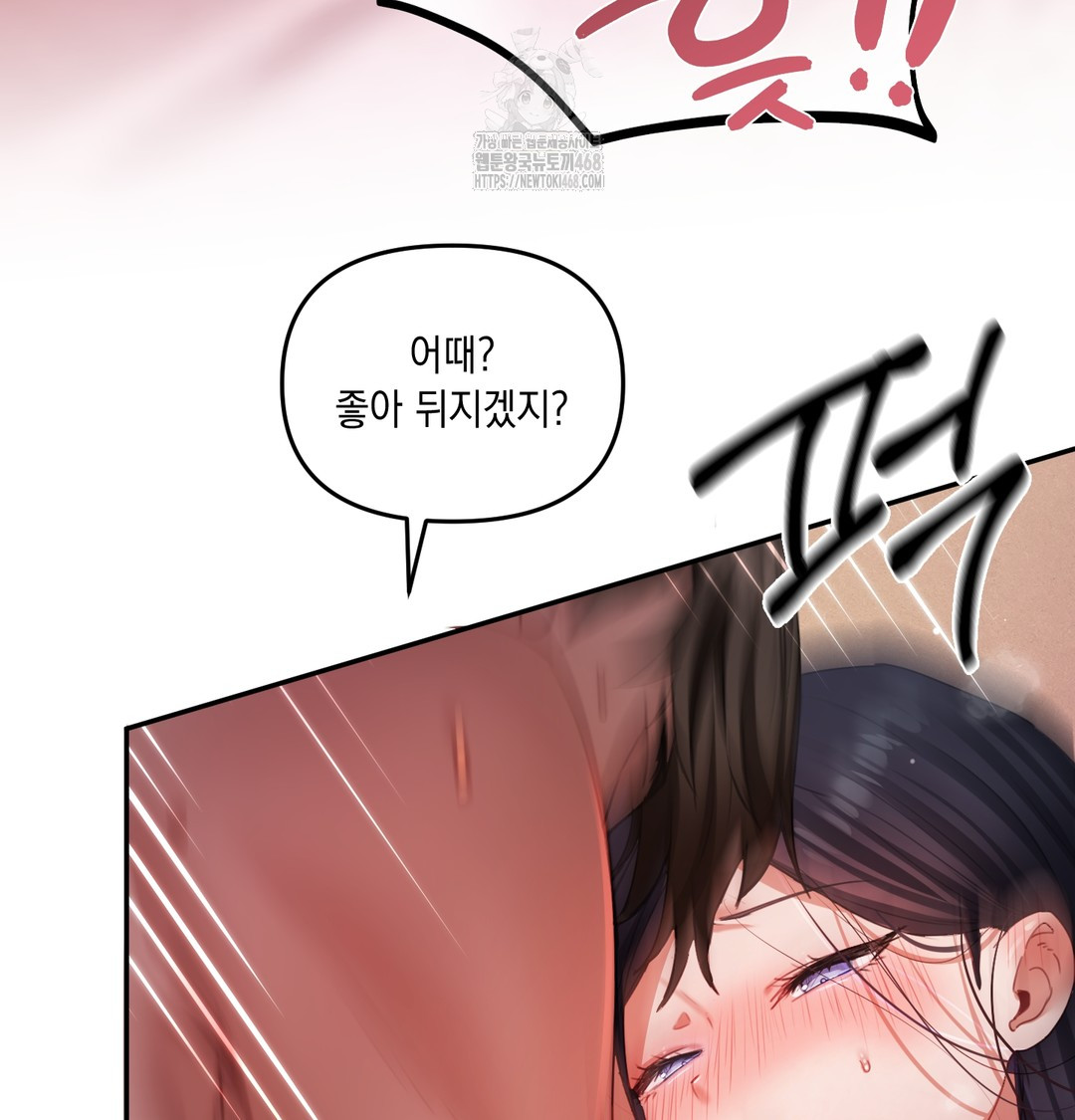 The Professor’s Secret Account Raw Chapter 6 image 87