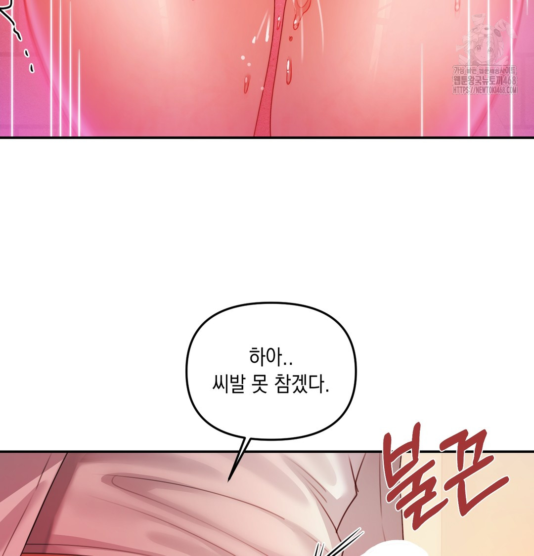 The Professor’s Secret Account Raw Chapter 6 image 8