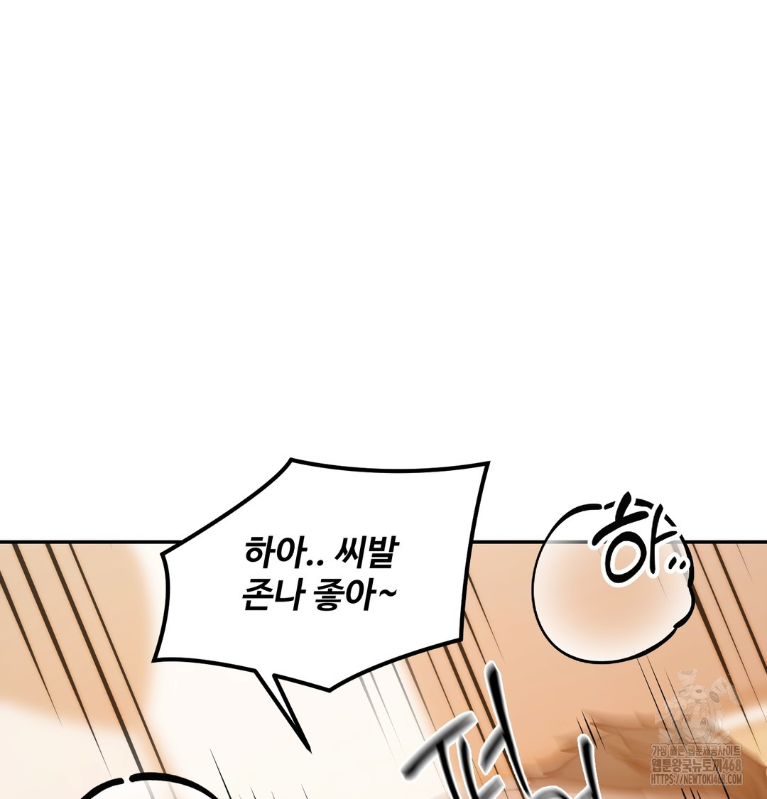 The Professor’s Secret Account Raw Chapter 6 image 89