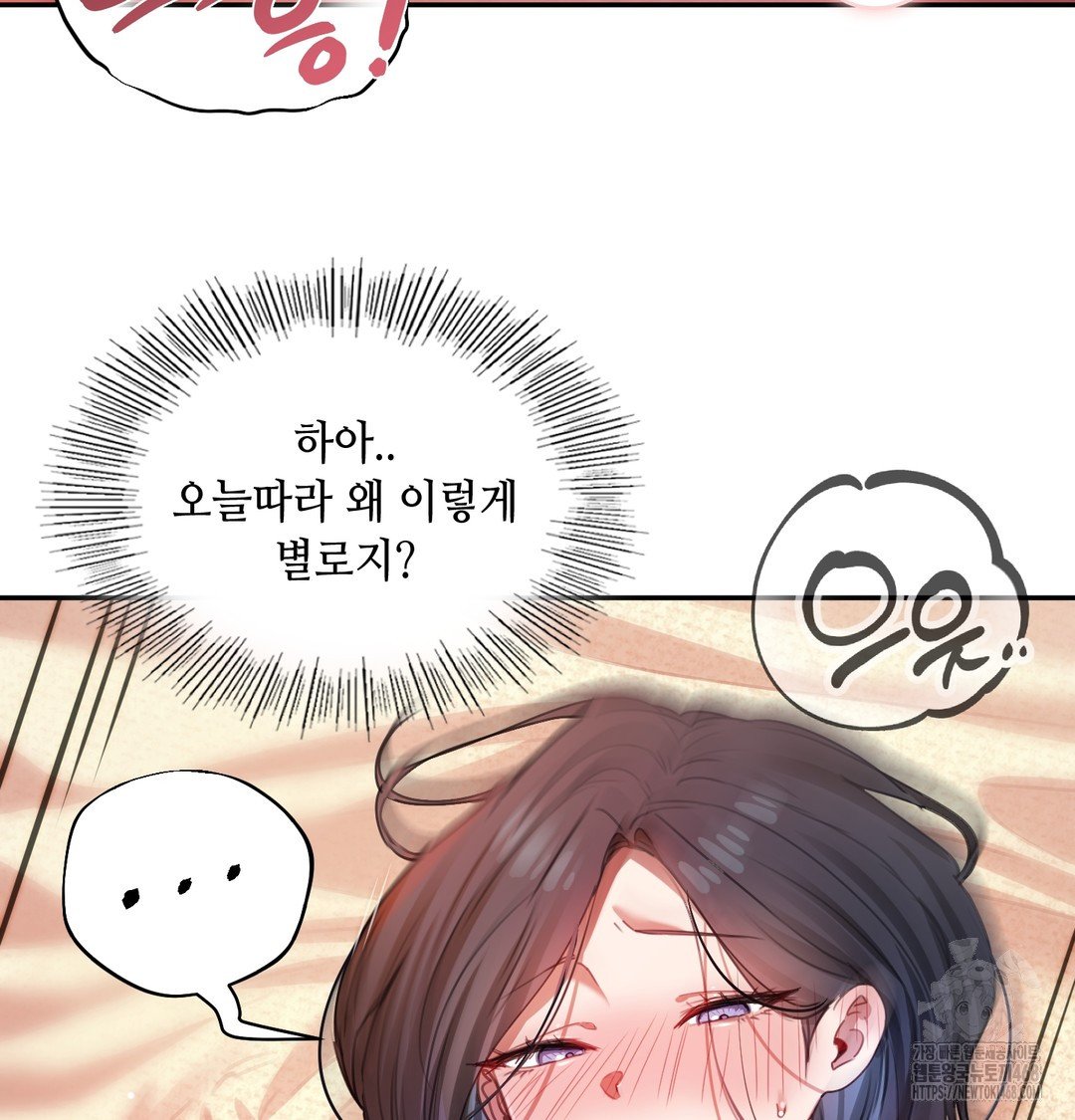 The Professor’s Secret Account Raw Chapter 6 image 94