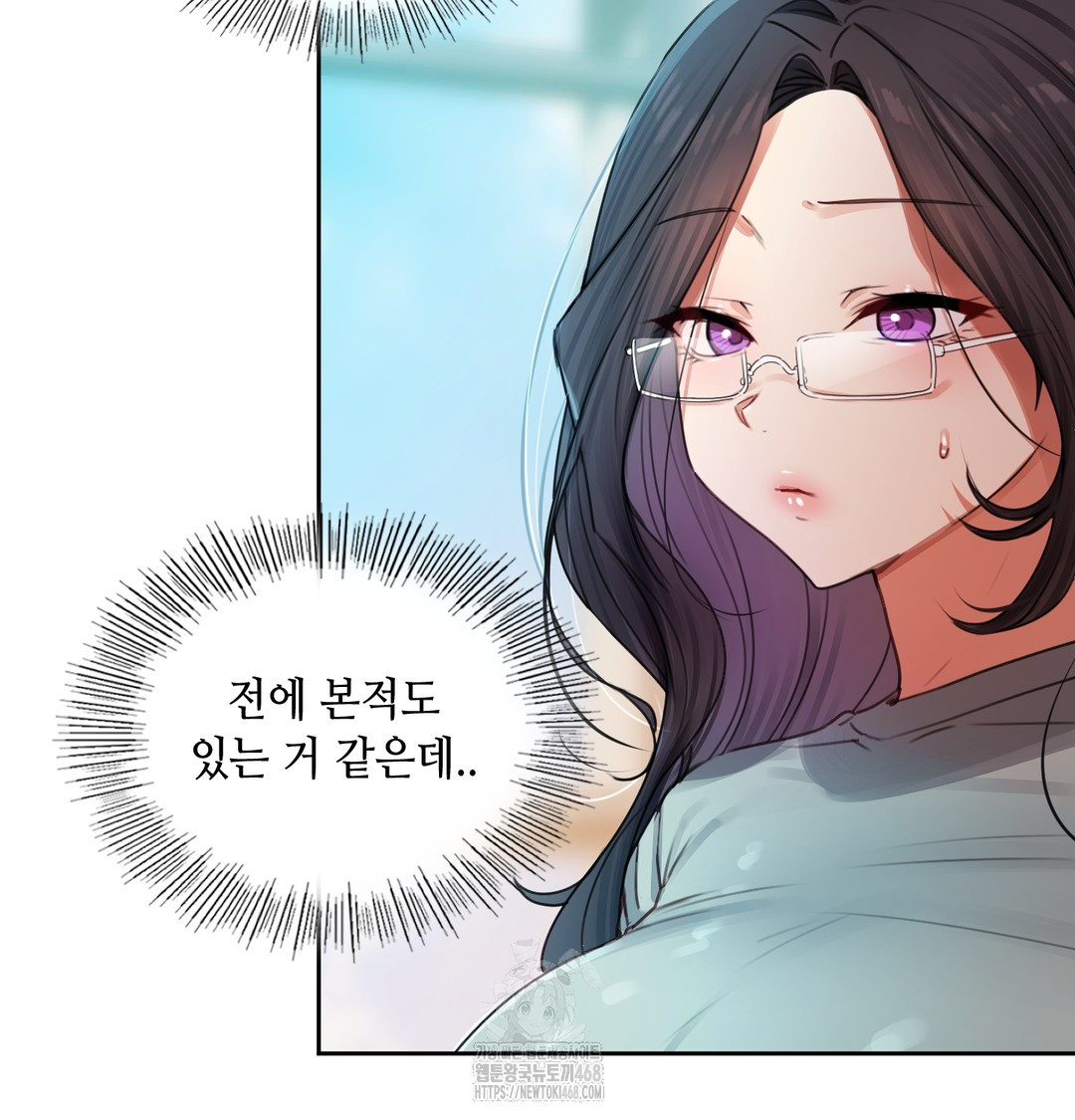 The Professor’s Secret Account Raw Chapter 7 image 100