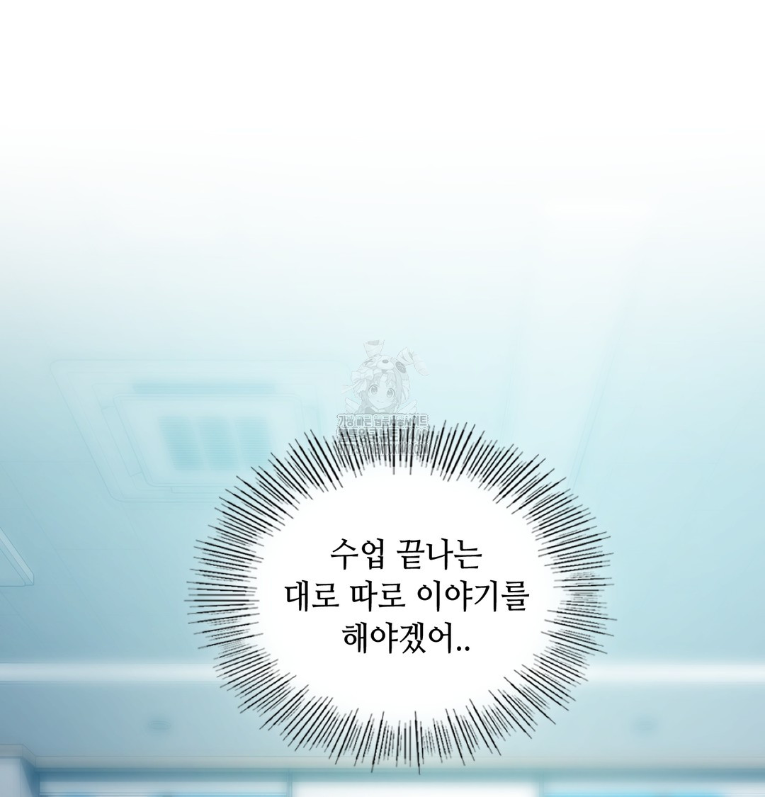 The Professor’s Secret Account Raw Chapter 7 image 101
