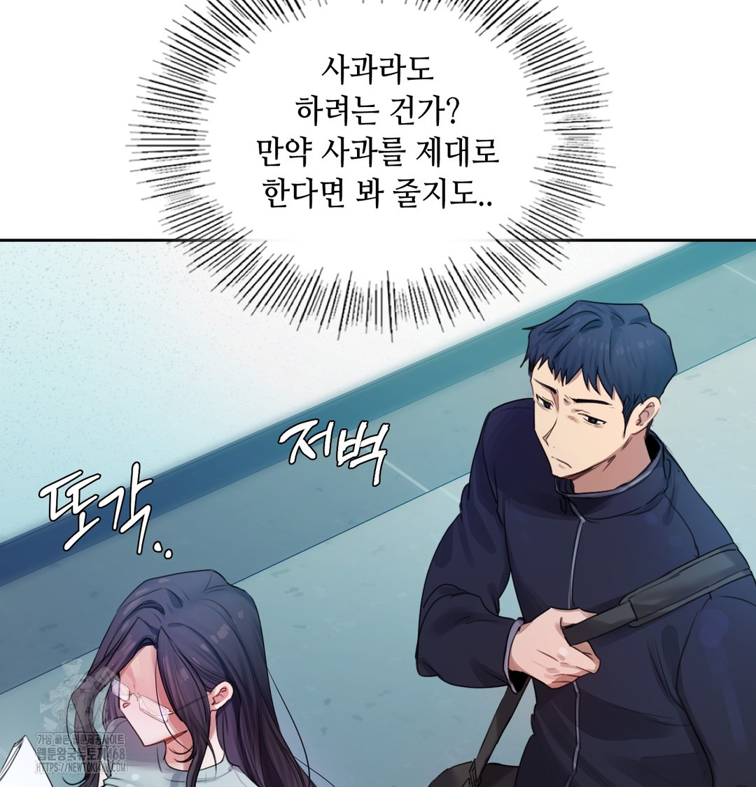 The Professor’s Secret Account Raw Chapter 7 image 107