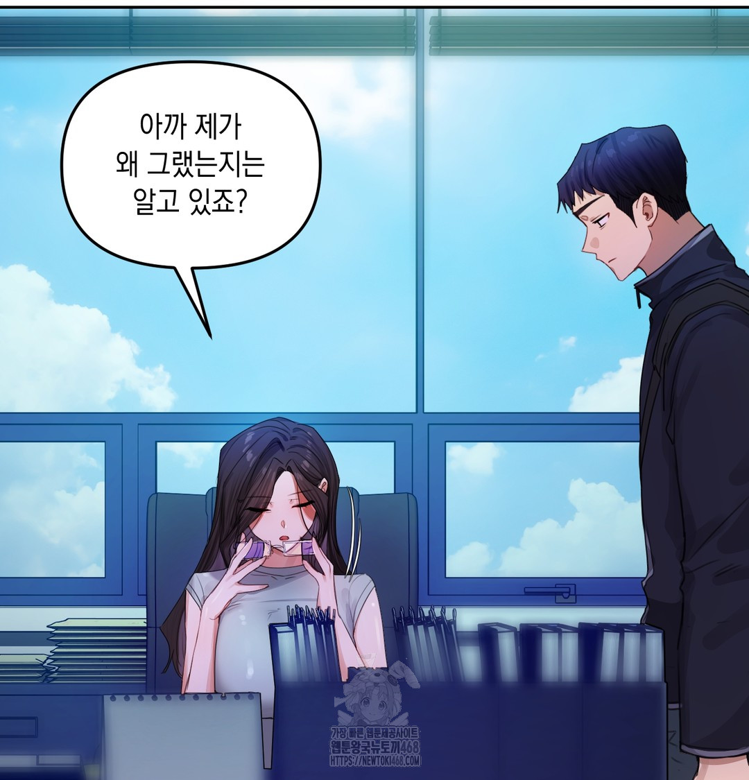 The Professor’s Secret Account Raw Chapter 7 image 111