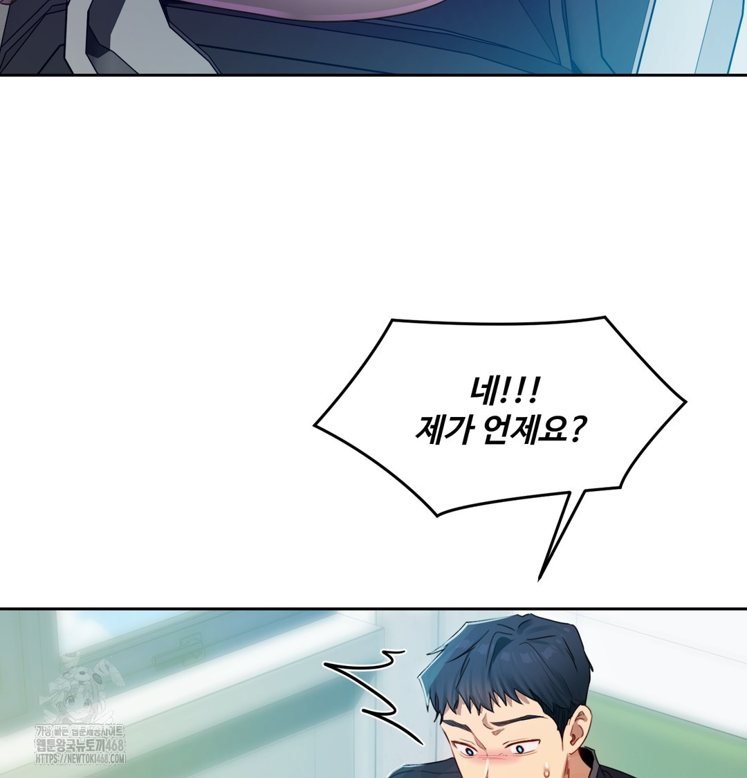 The Professor’s Secret Account Raw Chapter 7 image 117