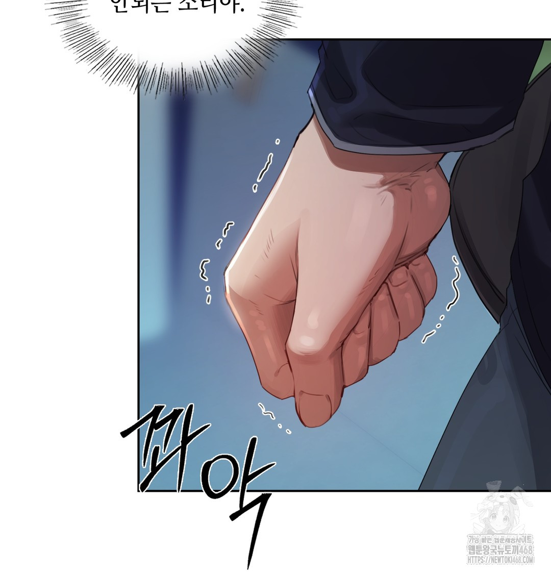 The Professor’s Secret Account Raw Chapter 7 image 120