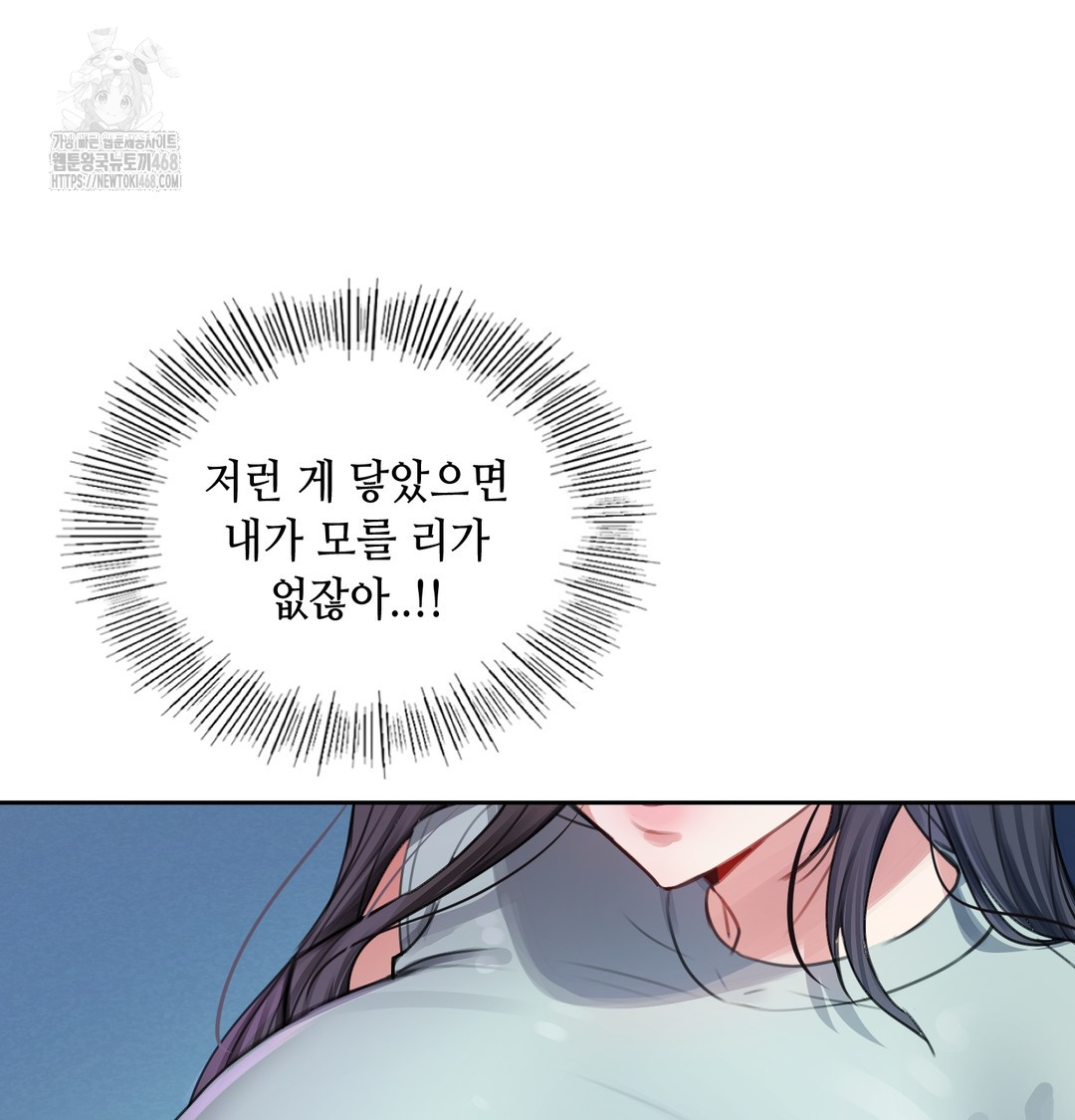 The Professor’s Secret Account Raw Chapter 7 image 121