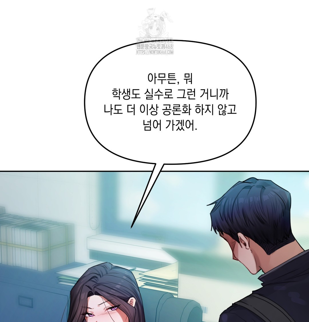 The Professor’s Secret Account Raw Chapter 7 image 123