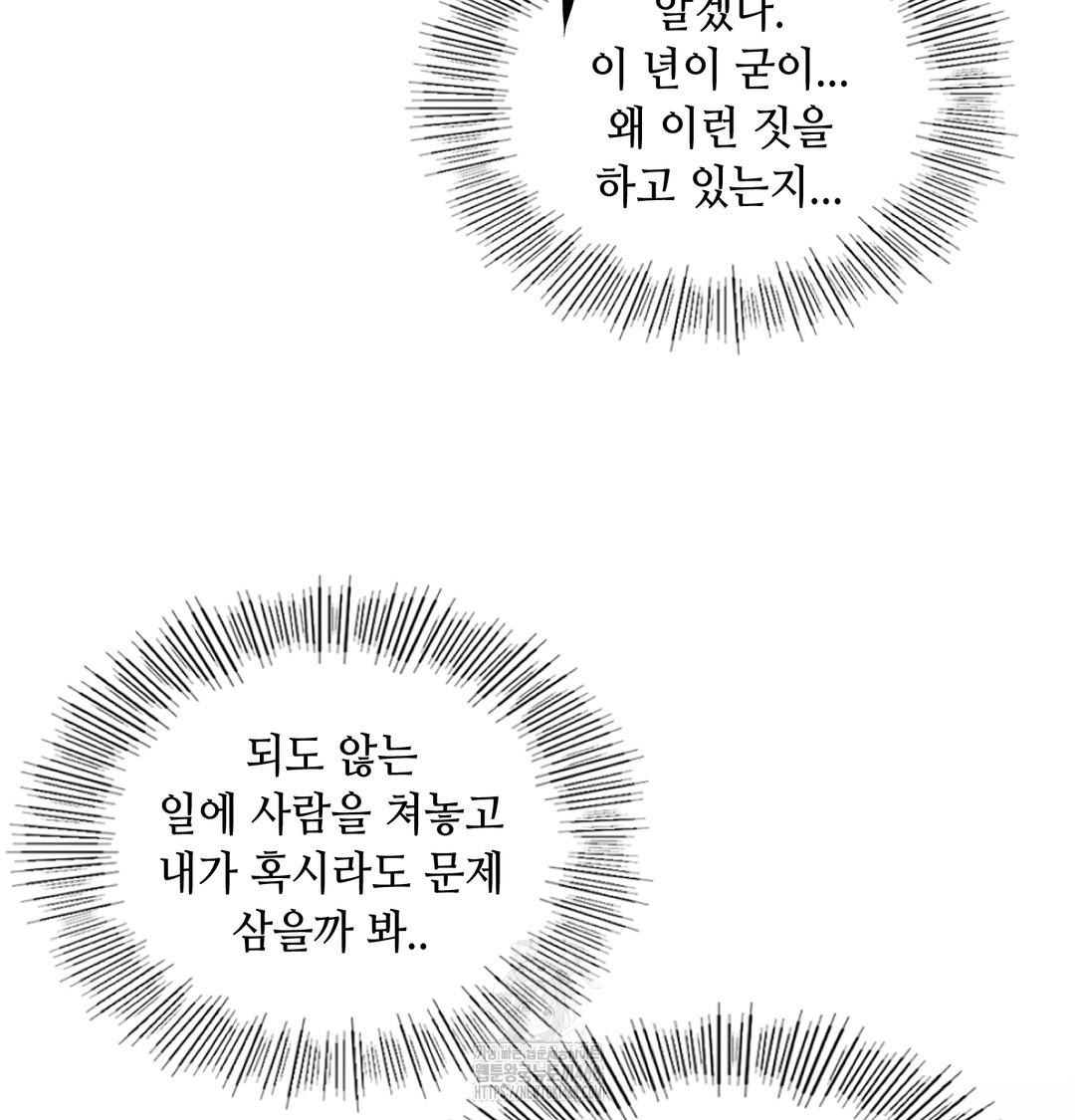 The Professor’s Secret Account Raw Chapter 7 image 127