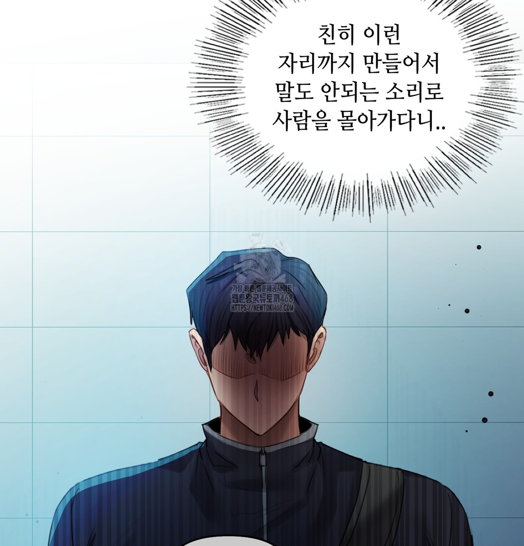 The Professor’s Secret Account Raw Chapter 7 image 128