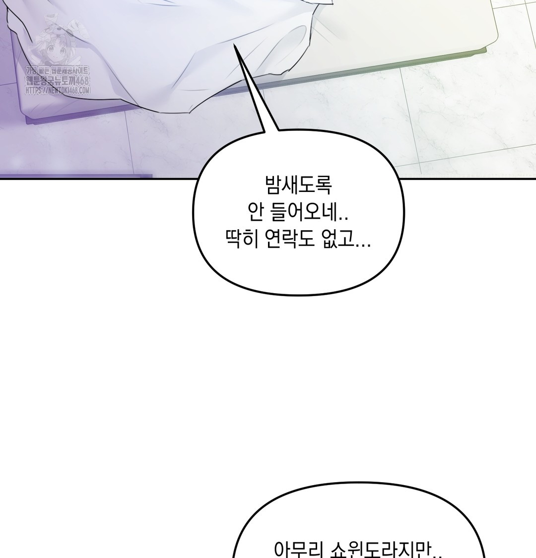 The Professor’s Secret Account Raw Chapter 7 image 15
