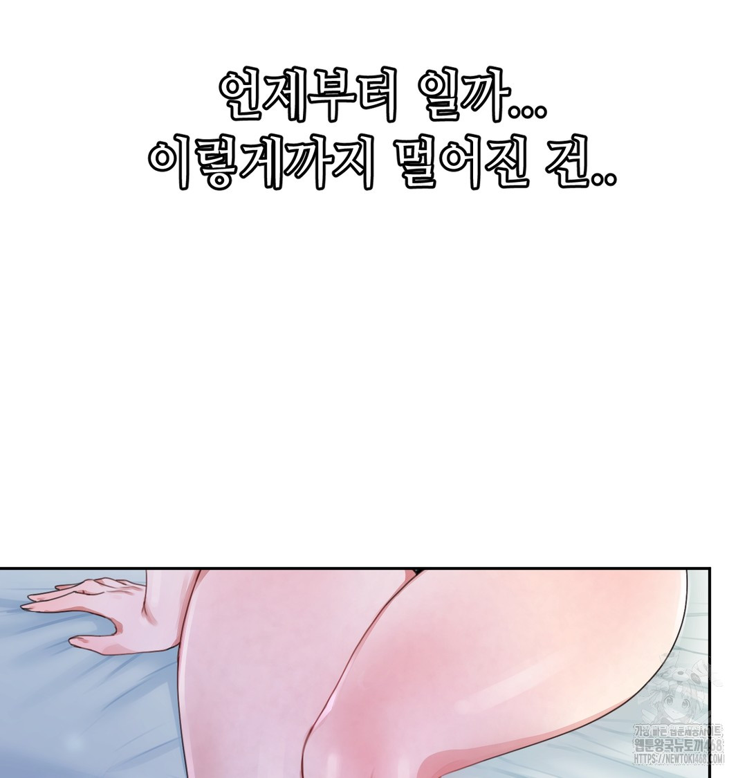 The Professor’s Secret Account Raw Chapter 7 image 18